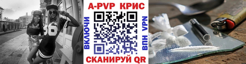 A-PVP Crystall  Ессентукская 
