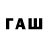 МЕТАМФЕТАМИН Декстрометамфетамин 99.9% Artur Falk