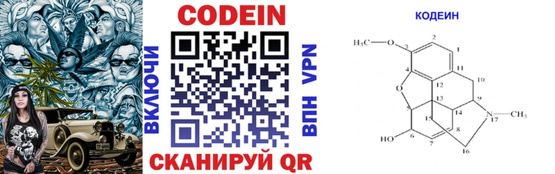 Codein Purple Drank Ессентукская